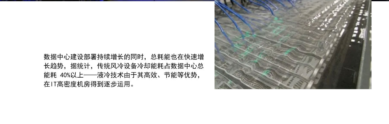 液冷网页设计231115_02.jpg