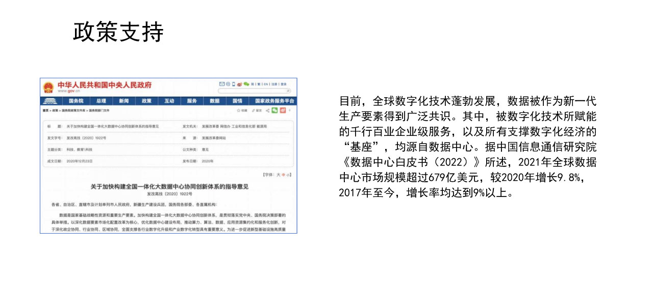 液冷网页设计231115_03.jpg