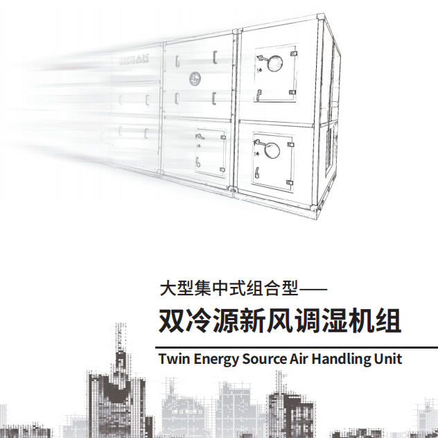 奈兰五恒科技专用新风调湿系统让花语天境在这个冬天春意盎然