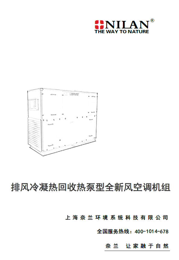 德国奈兰与宁波银行奉化支行大厦合作项目新进展