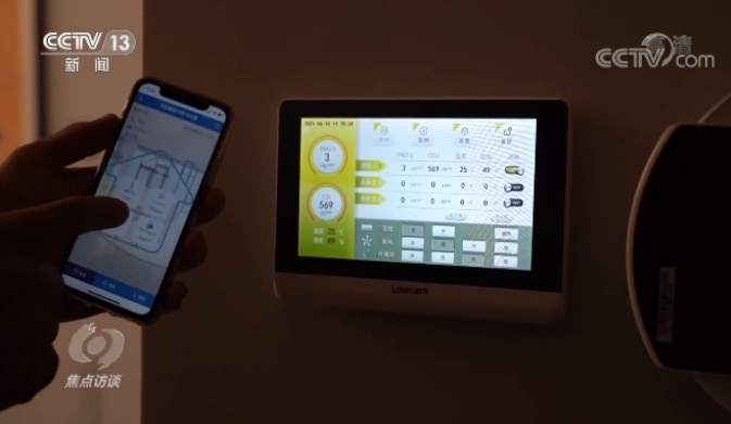 CCTV-《焦点访谈》栏目对超低能耗绿色建筑的报道