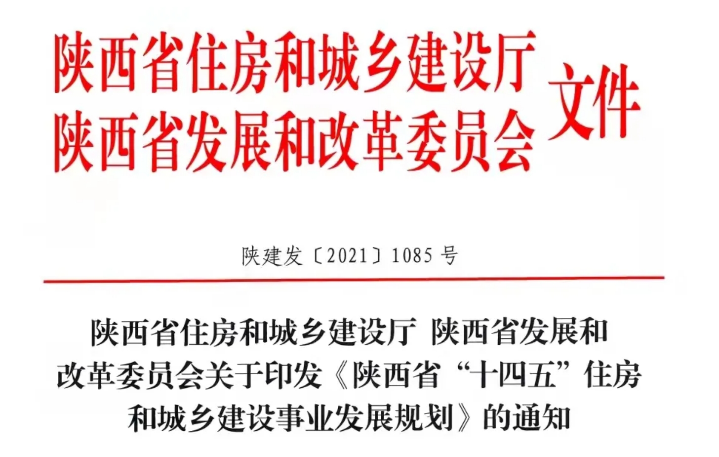 鼓励发展被动式超低能耗建筑的省市越来越多，形势一片大好！