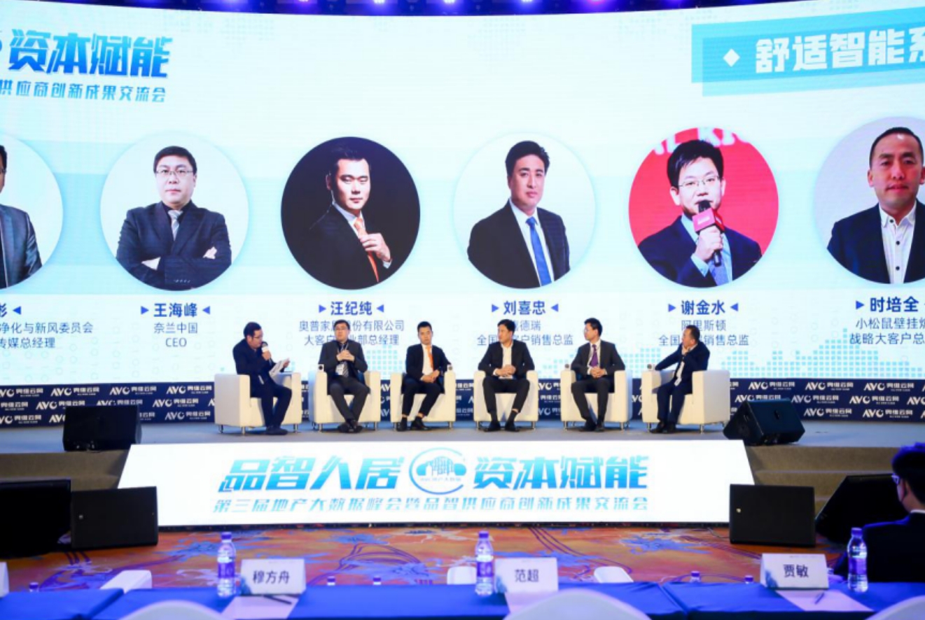 品智人居，奈兰中国CEO王海峰这样说