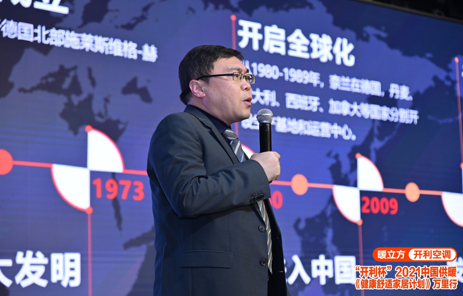 中国供暖《健康舒适家居计划》万里行第一站——上海站