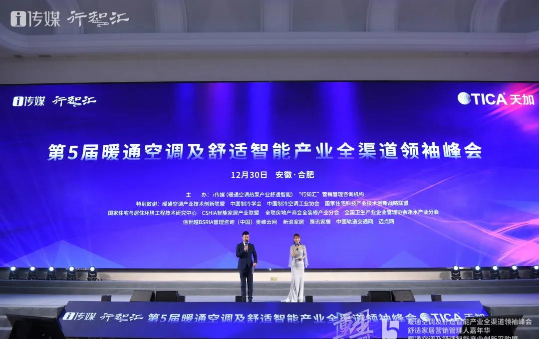 打造舒适新体验，奈兰六效新风机荣获第五届HCSC大会技术产品良工奖·健康标杆
