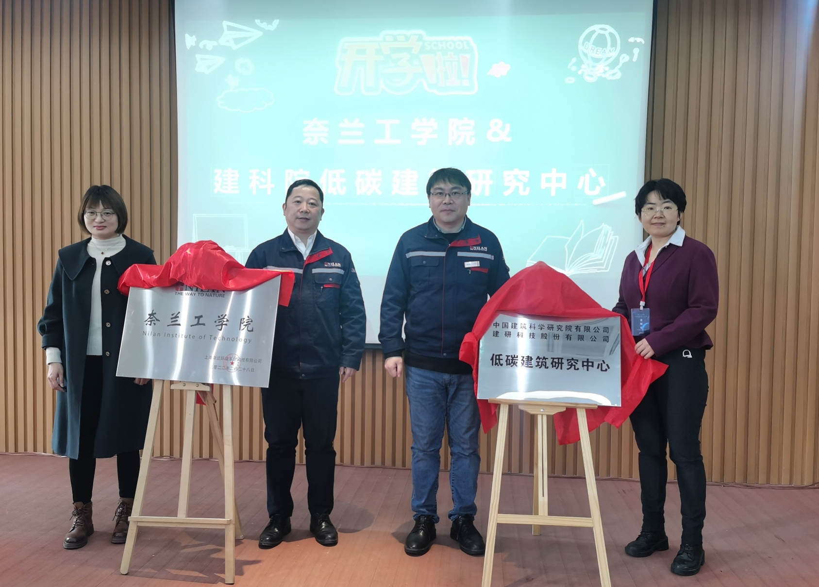 “ 奈兰：抓住绿色建筑的产业风口 ”——《舒适智能资讯》专题报道