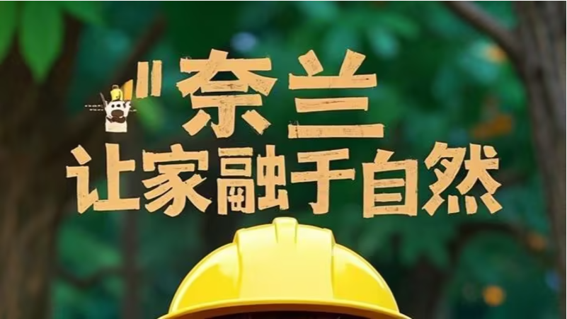 颐和源璟 A 区：科技人居典范，邂逅德国奈兰 “六恒” 之美